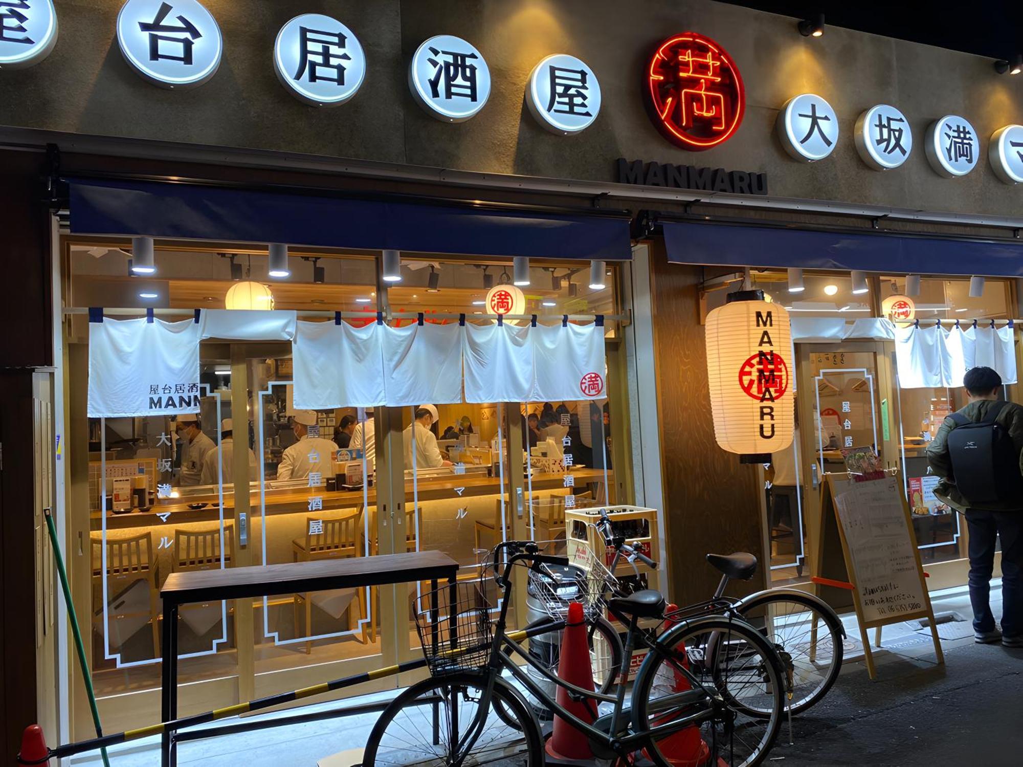فيلا Renewal 天神橋筋六丁目駅徒歩2分 屋上テラス付き一軒家 天満居酒屋街2分 梅田10分 難波15分 أوساكا المظهر الخارجي الصورة